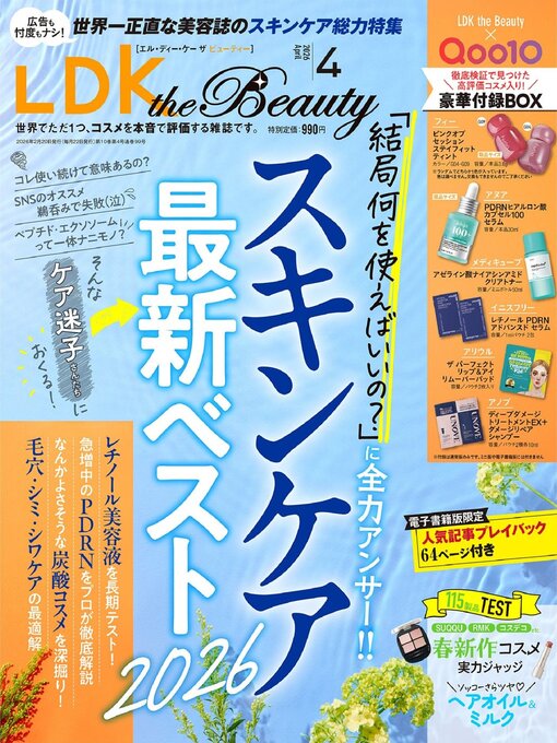 Title details for LDK the Beauty by Shinyusha Co., Ltd. (MBJ) - Available